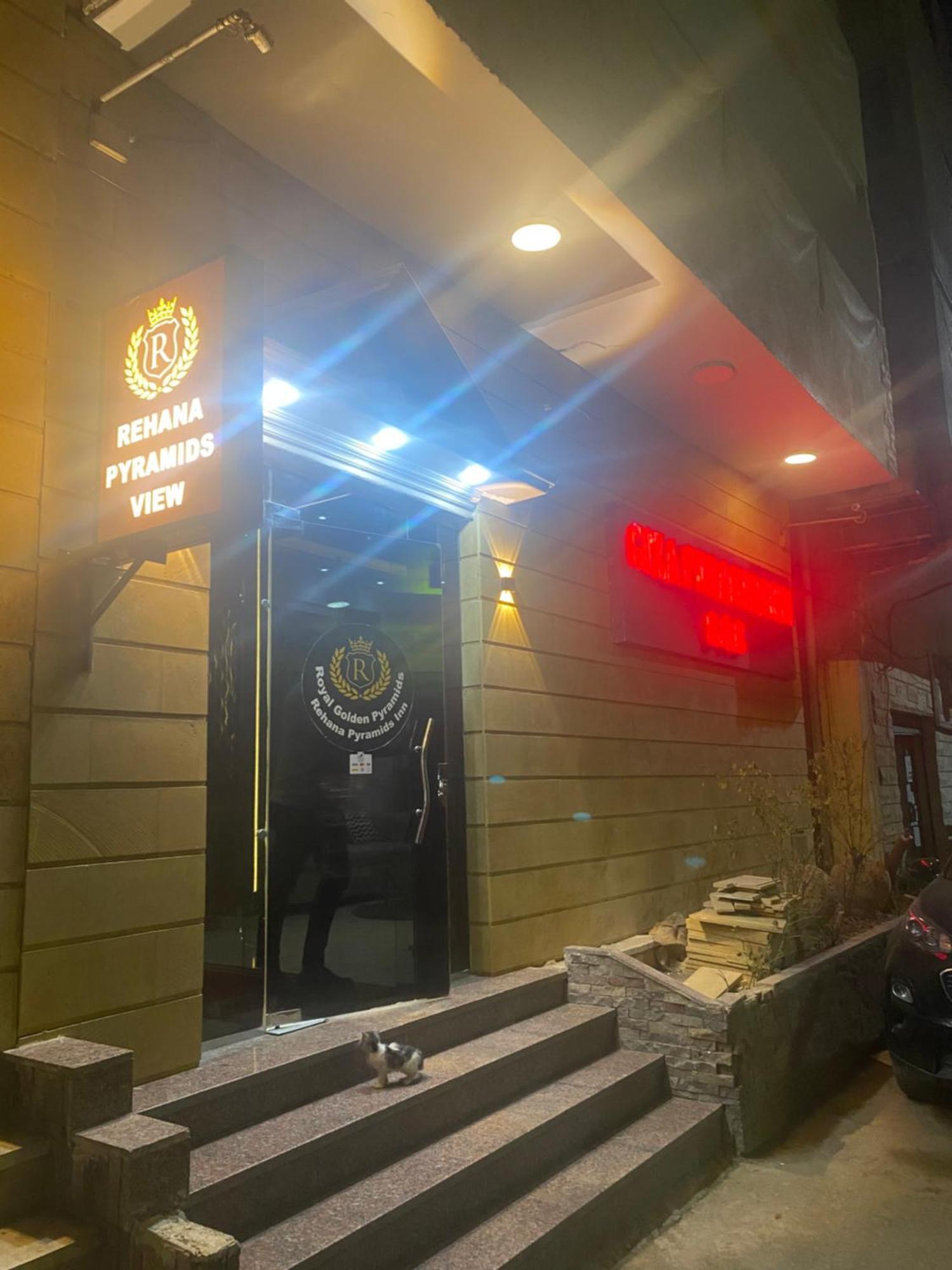 Royal Golden Pyramids Inn Giza 外观 照片